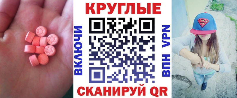 Купить  Череповец  ЭКСТАЗИ XTC 