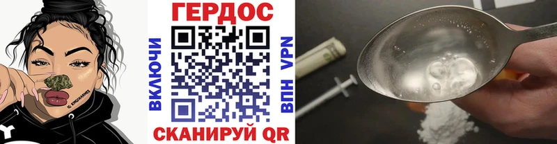 Героин VHQ  Купить закладки  Череповец 