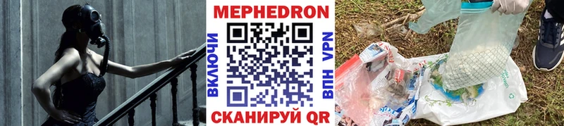 Купить  Череповец  Меф VHQ 