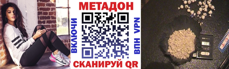 МЕТАДОН methadone  Купить  Череповец 